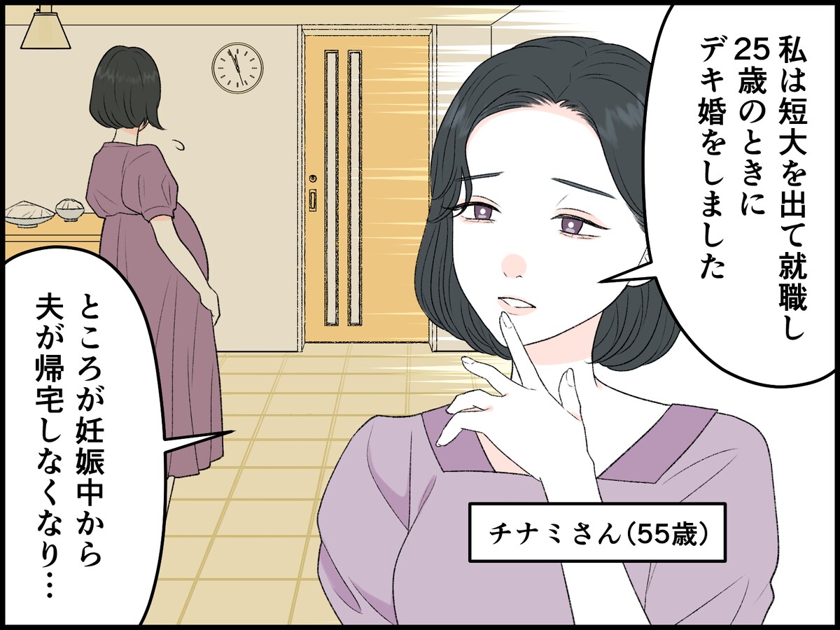 シングルマザーの喪失感