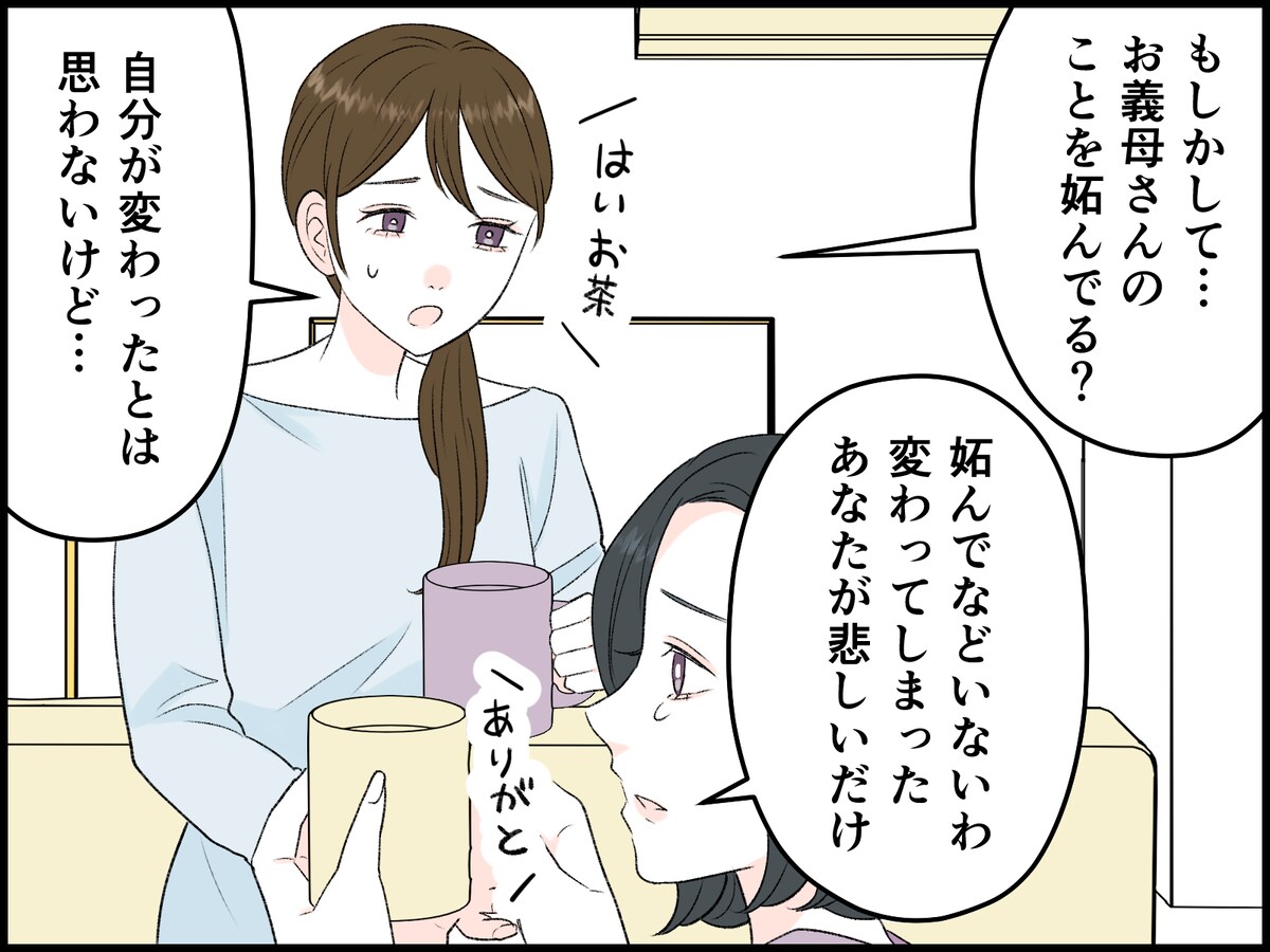 シングルマザーの喪失感