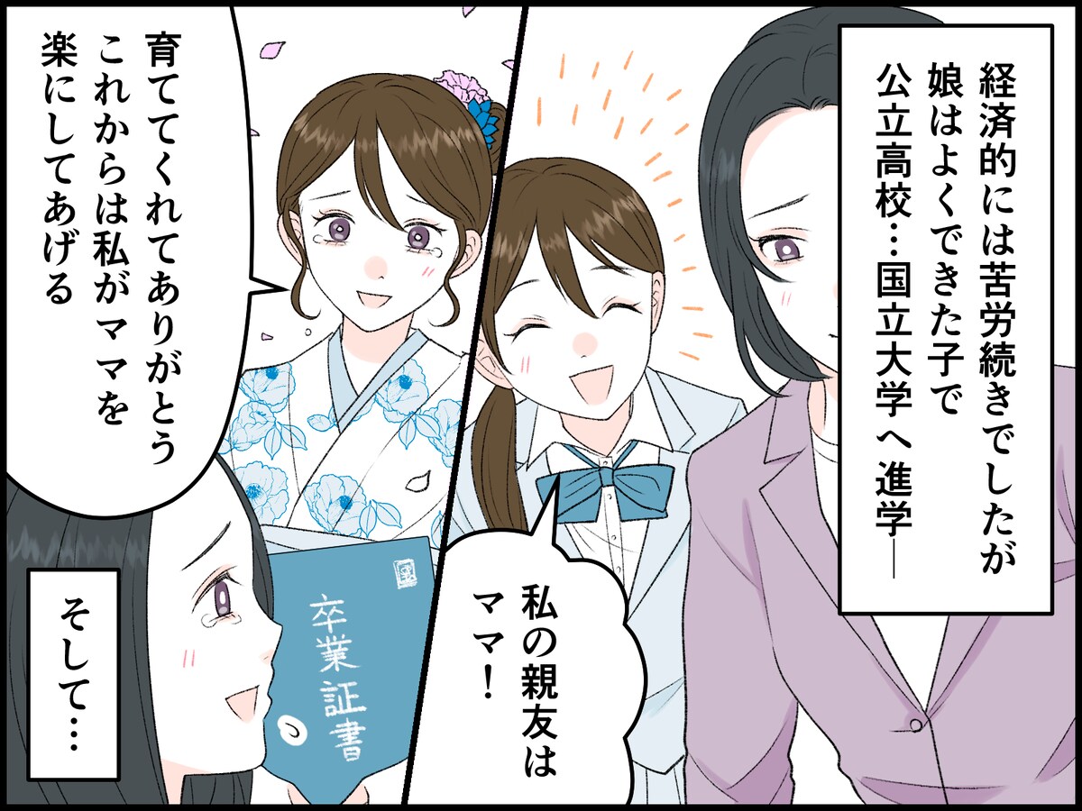 シングルマザーの喪失感
