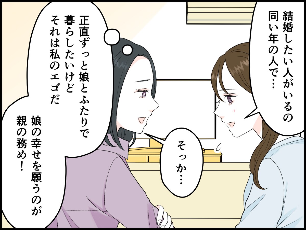 シングルマザーの喪失感