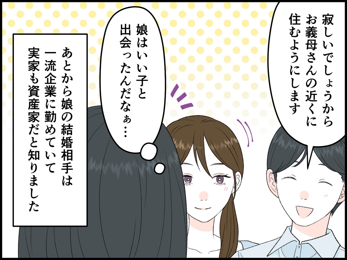 シングルマザーの喪失感