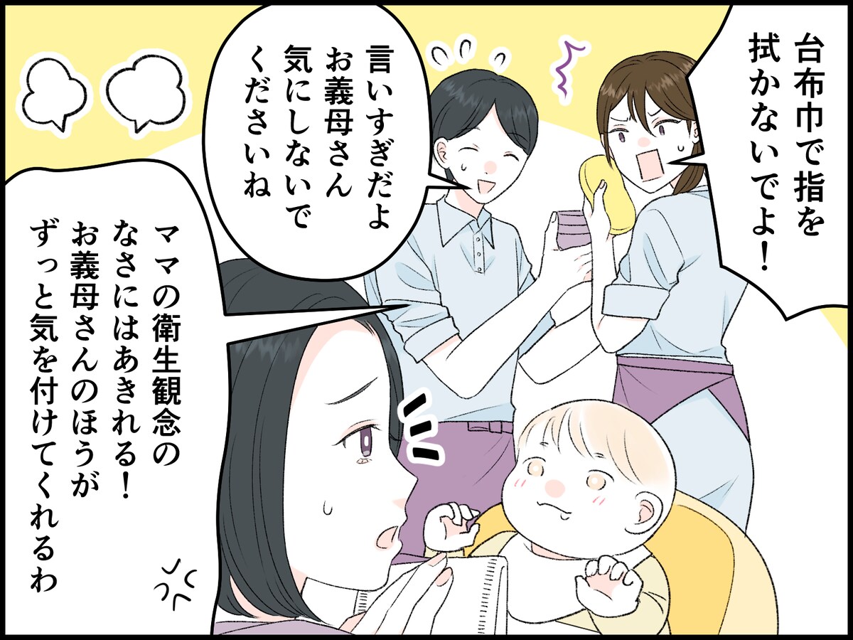 シングルマザーの喪失感