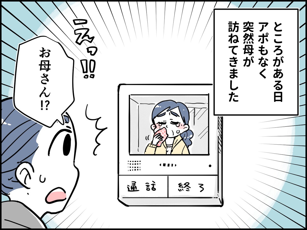 60代でも相思相愛の仲良し夫婦……