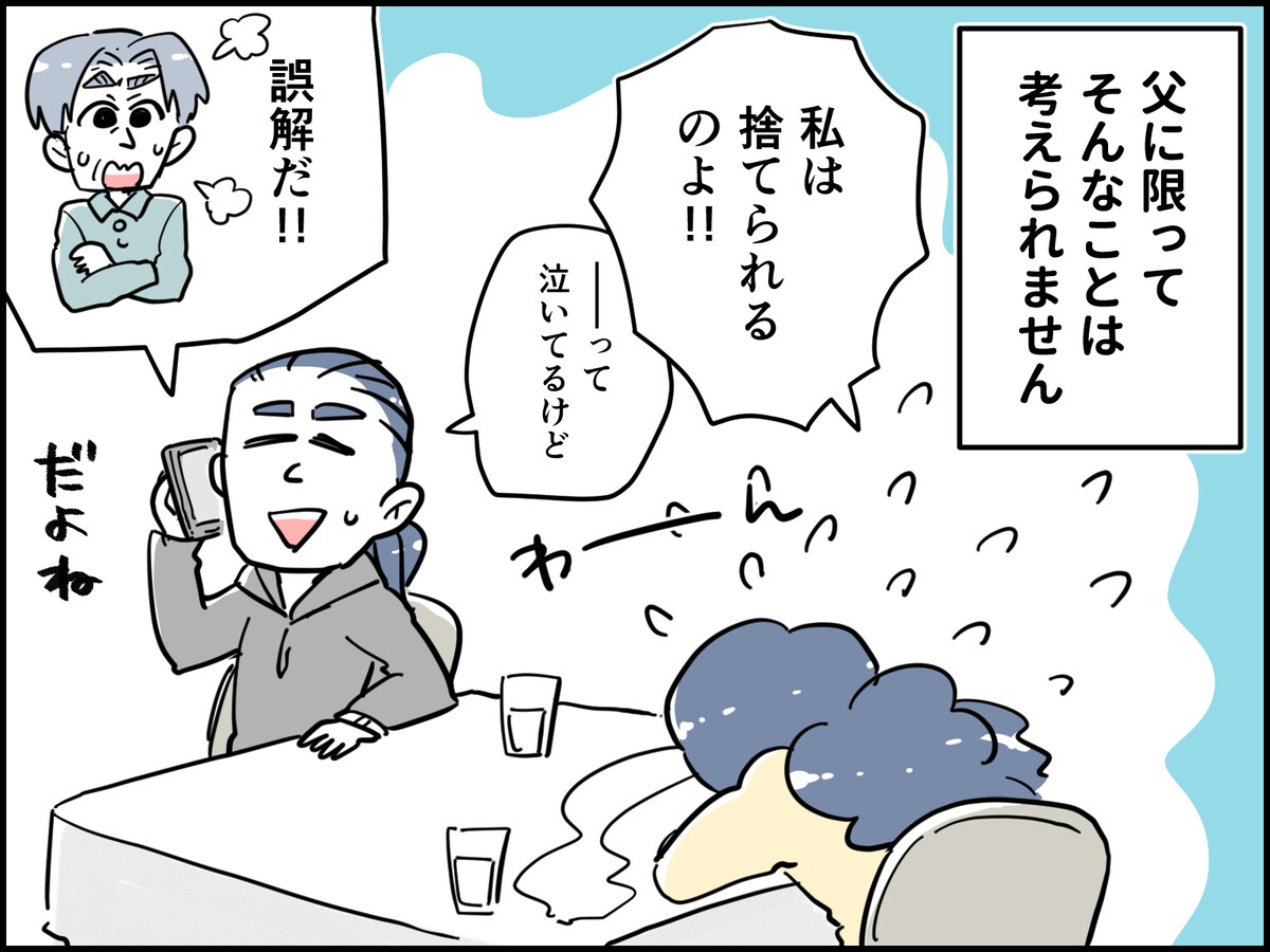 60代でも相思相愛の仲良し夫婦……