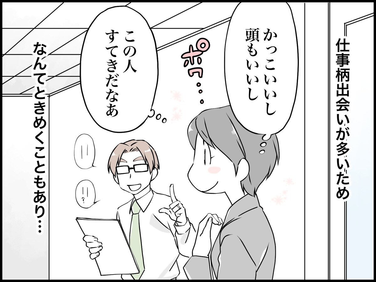 40代女性と蛙化現象