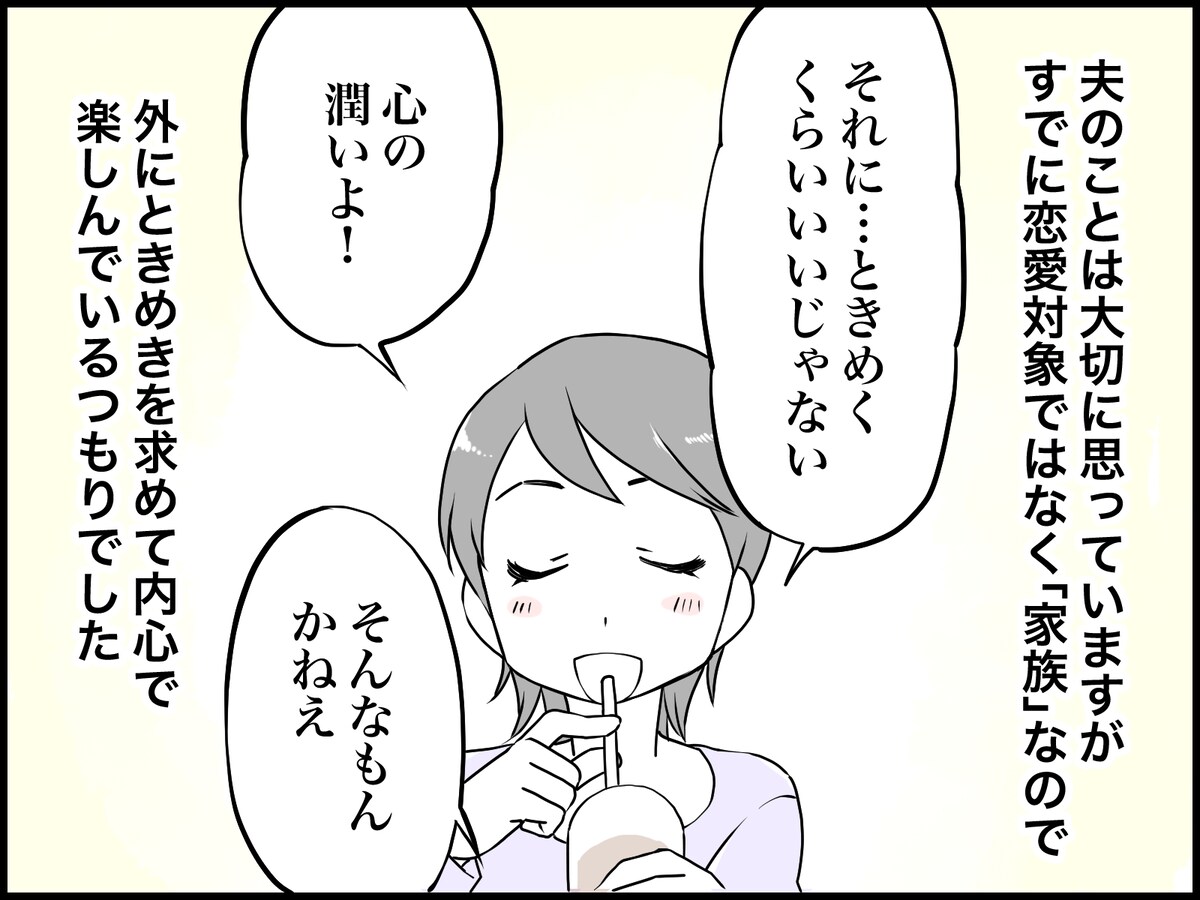 40代女性と蛙化現象