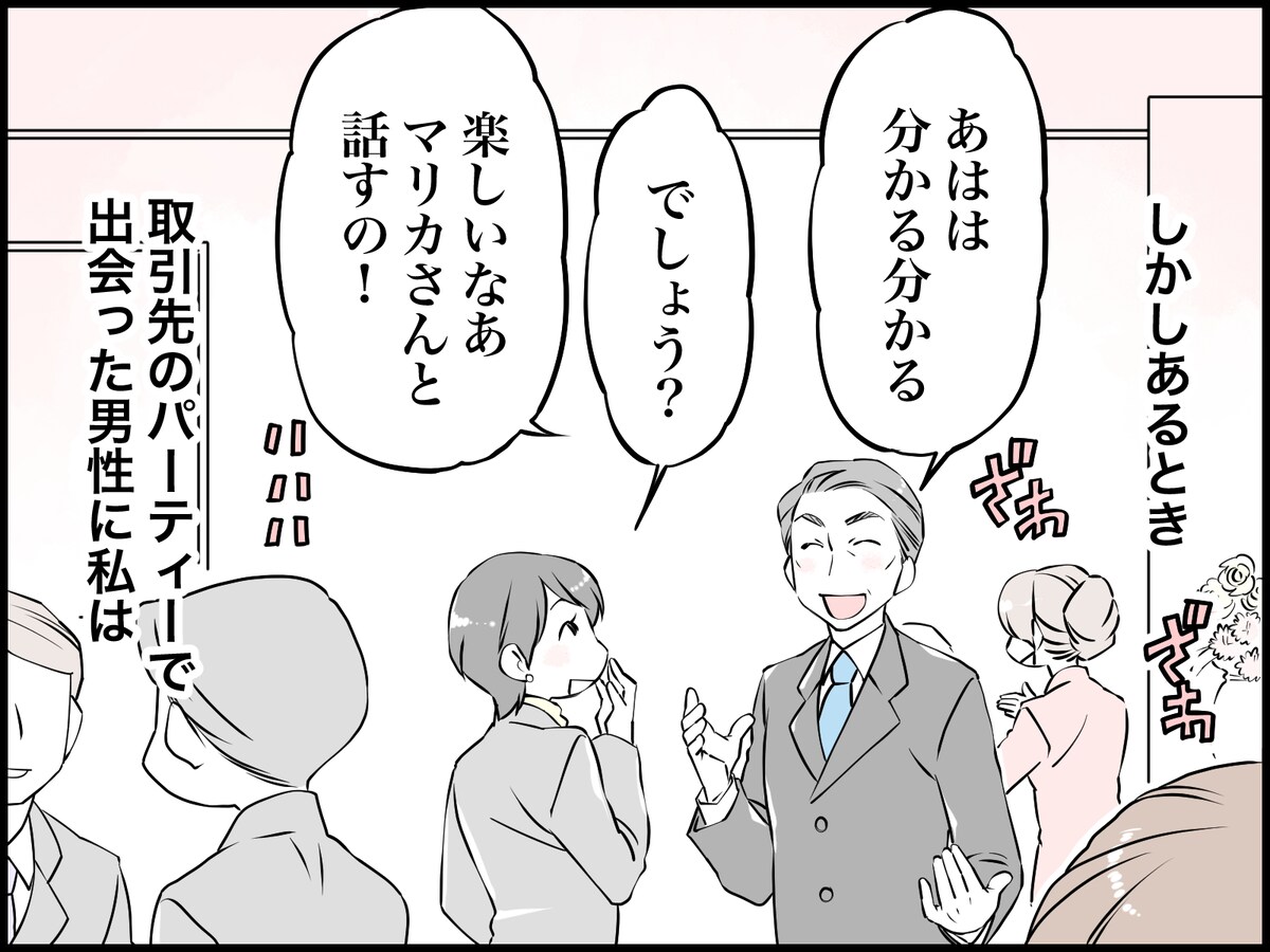 40代女性と蛙化現象