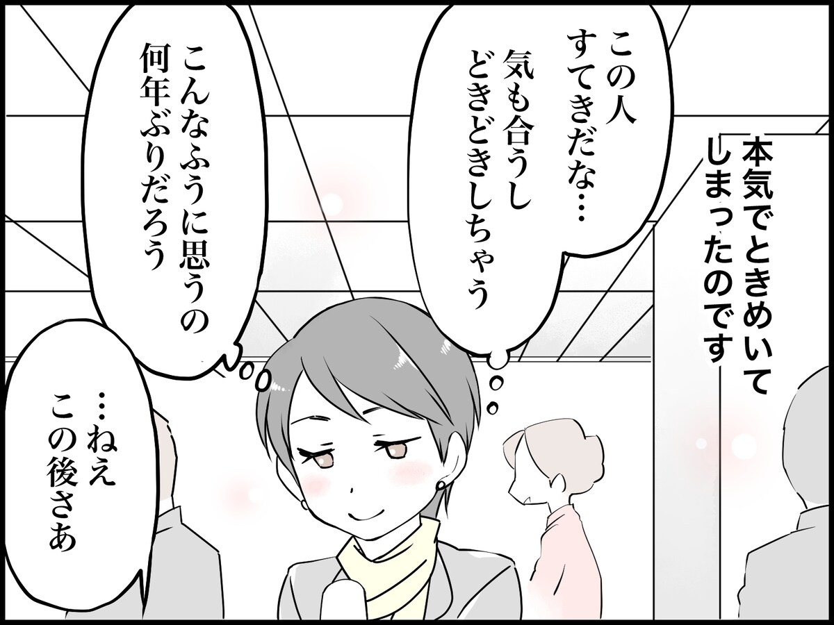 40代女性と蛙化現象