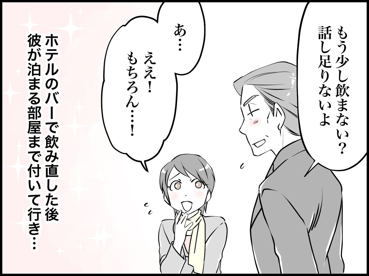 40代女性と蛙化現象