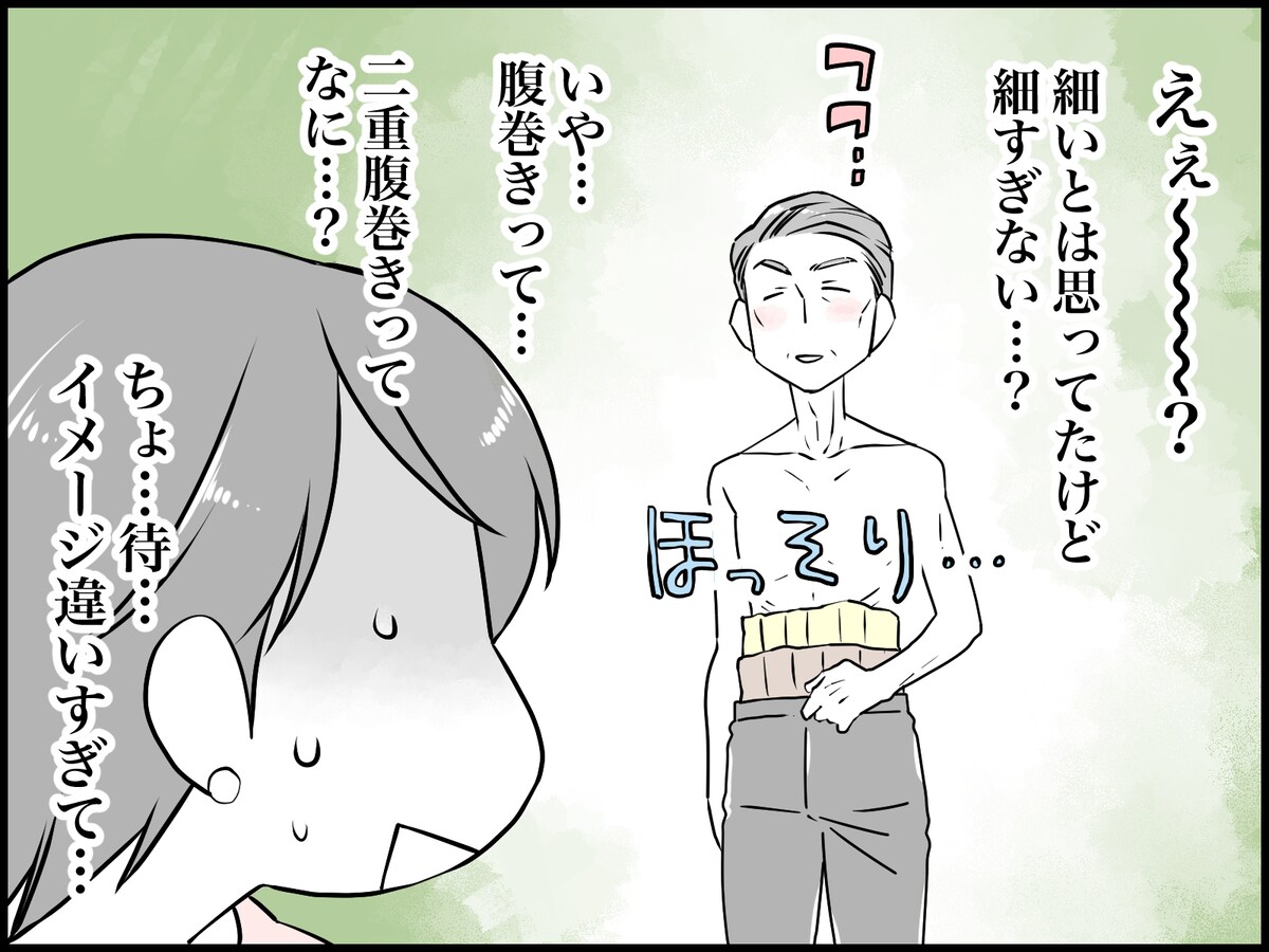 40代女性と蛙化現象