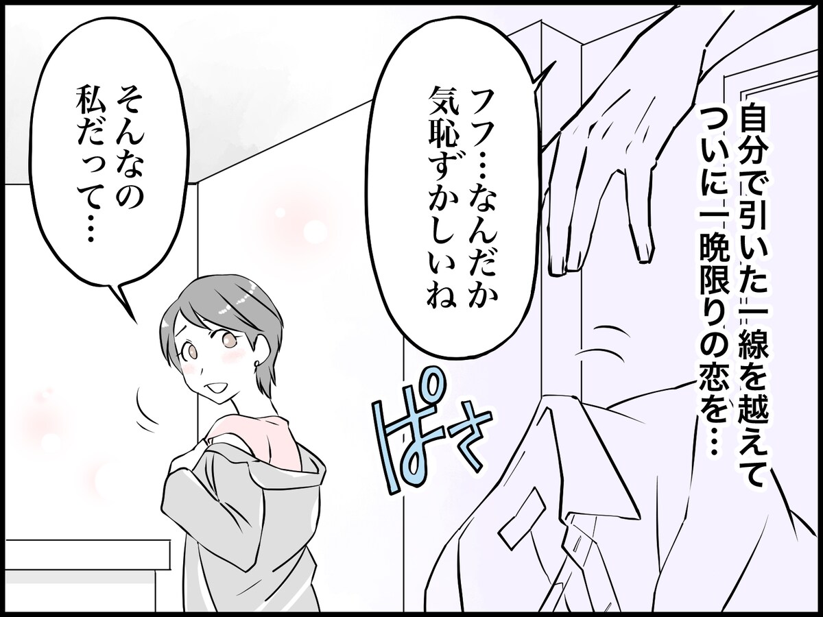 40代女性と蛙化現象