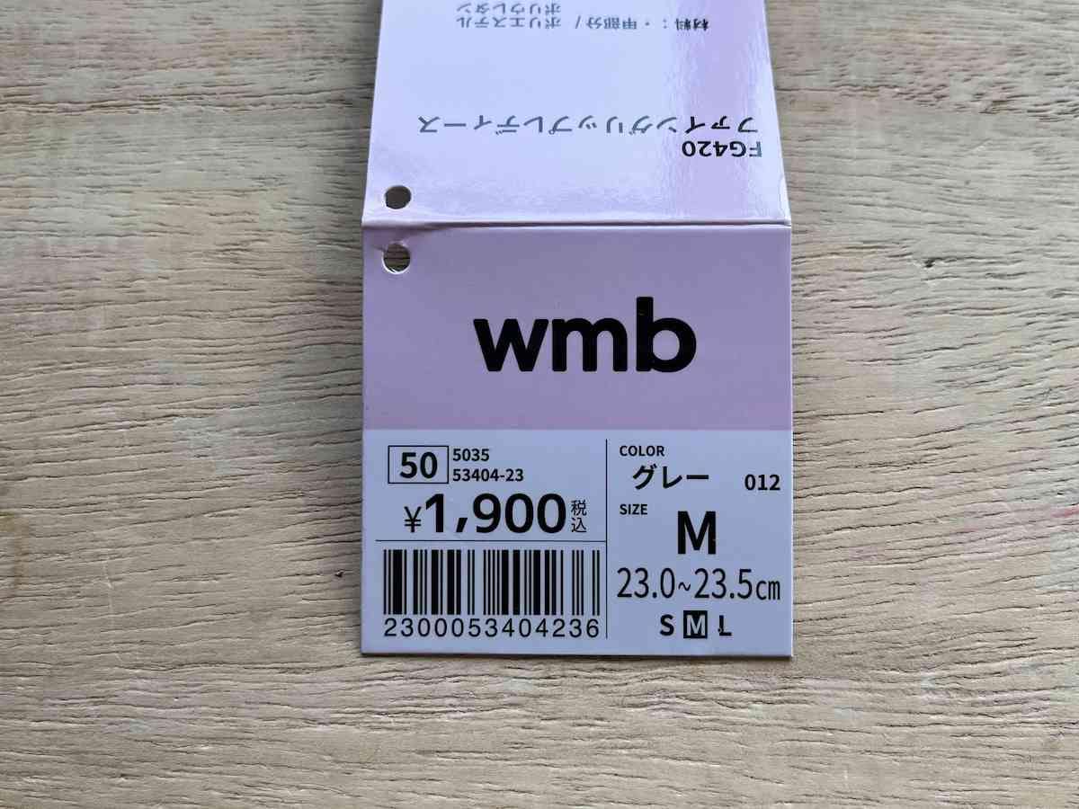 ワークマンの「ファイングリップレディース」は1,900円（税込）