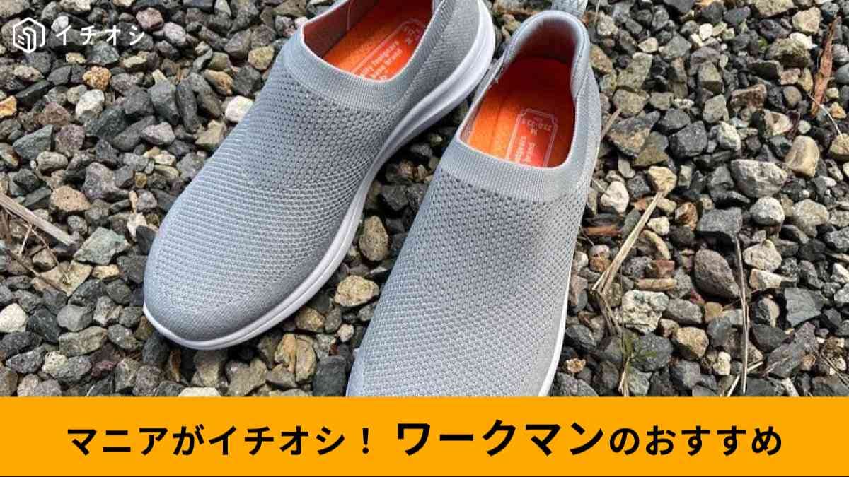 ワークマンの「ファイングリップレディース」
