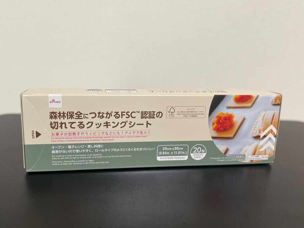 森林保全につながるFSC認証の切れてるクッキングシート