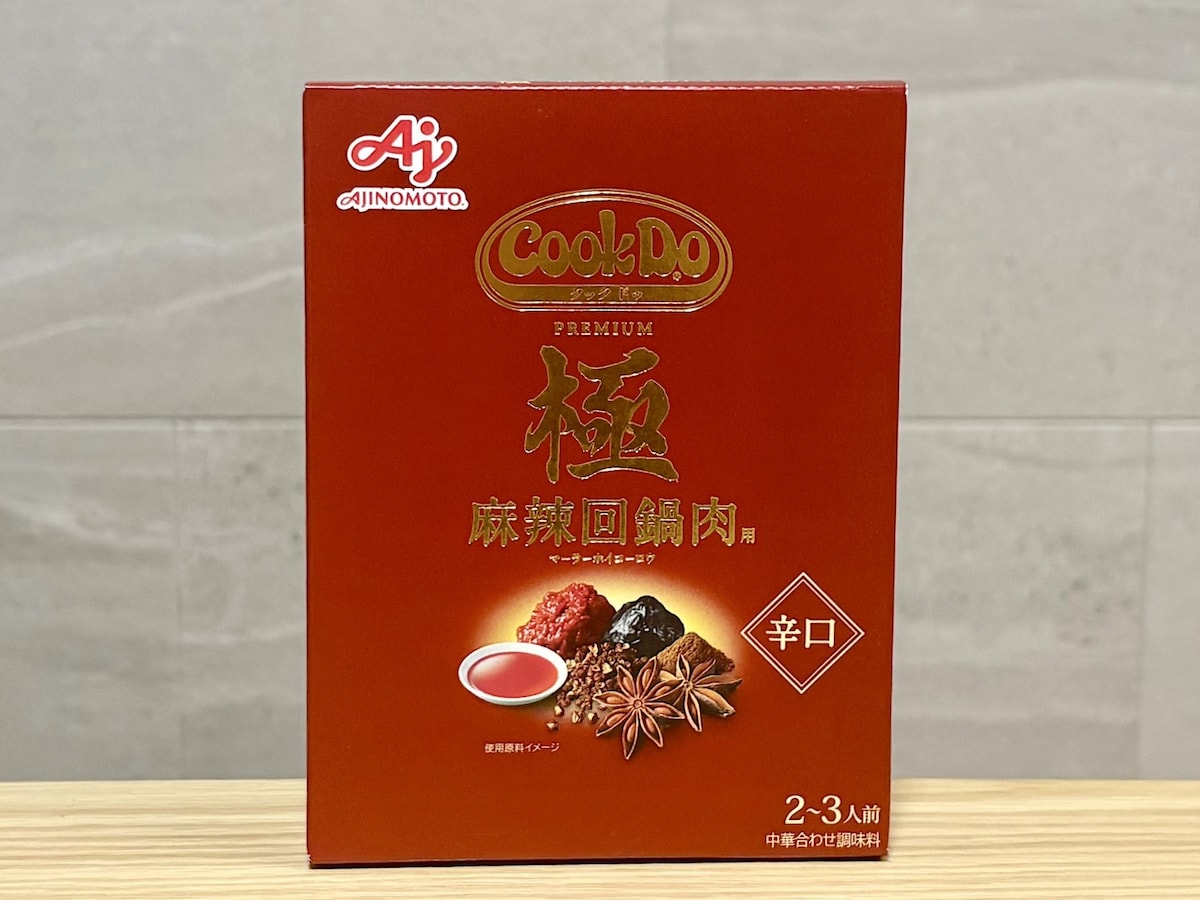 「Cook Do 極（プレミアム） 麻辣回鍋肉用」