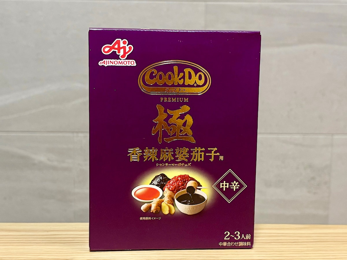「Cook Do 極（プレミアム） 香辣麻婆茄子用