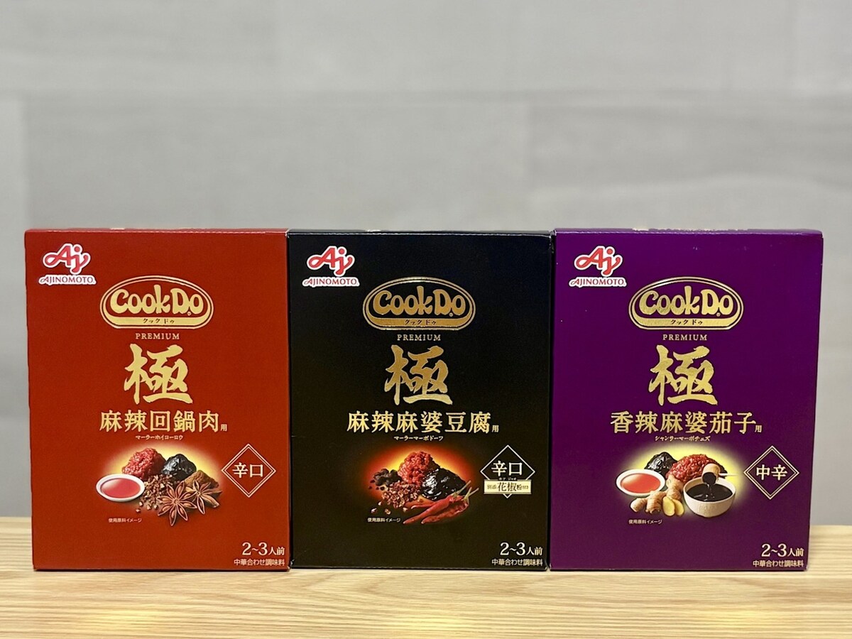 「Cook Do 極（プレミアム）シリーズ」が注目を集めています