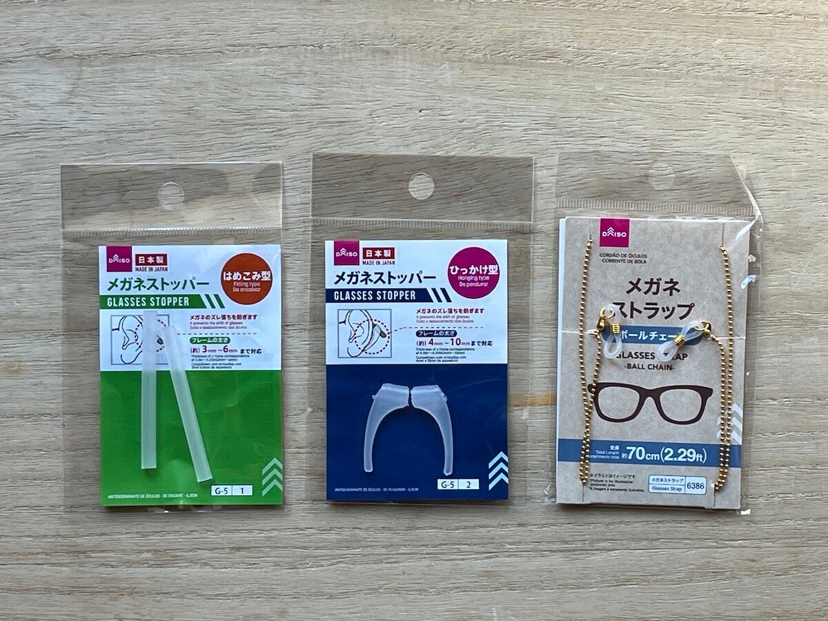 【ダイソー】メガネズレを防ぐ「メガネストッパー」太めフレームにはひっかけ型がおすすめ！セリアと比較