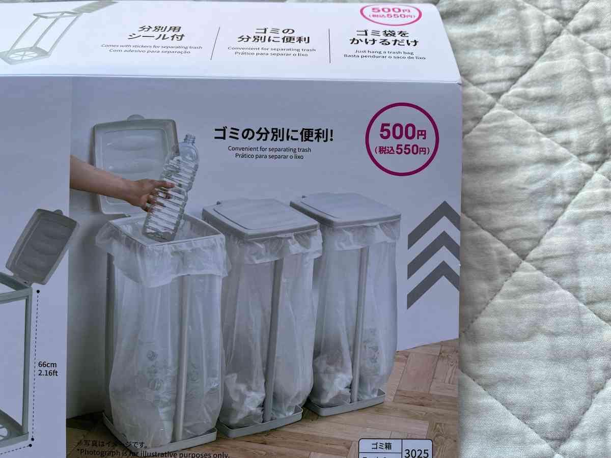 ダイソーの「ゴミ袋ホルダー」は550円（税込）