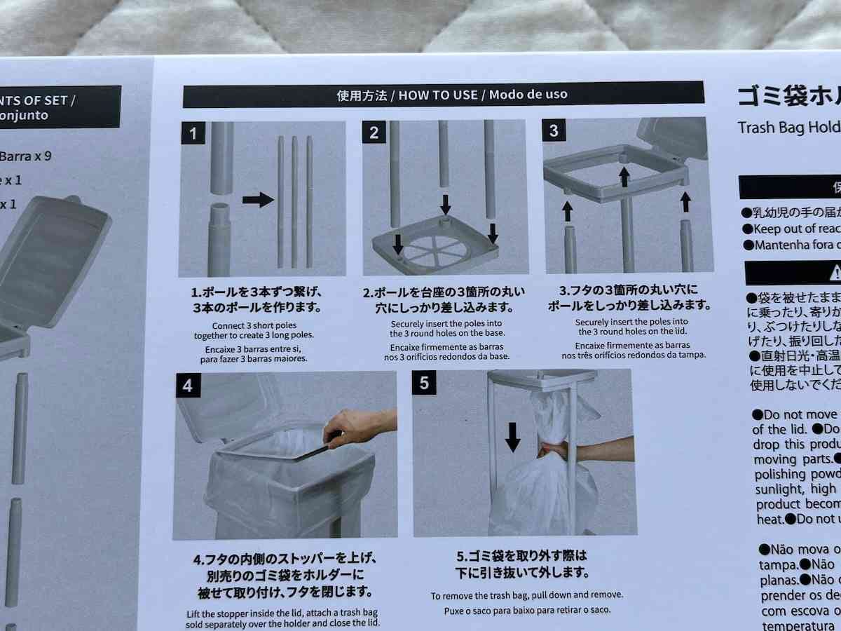 ダイソーの「ゴミ袋ホルダー」の組み立て方