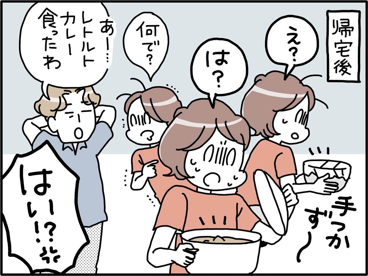 夫の「オレのメシは？」案件にイラつく妻
