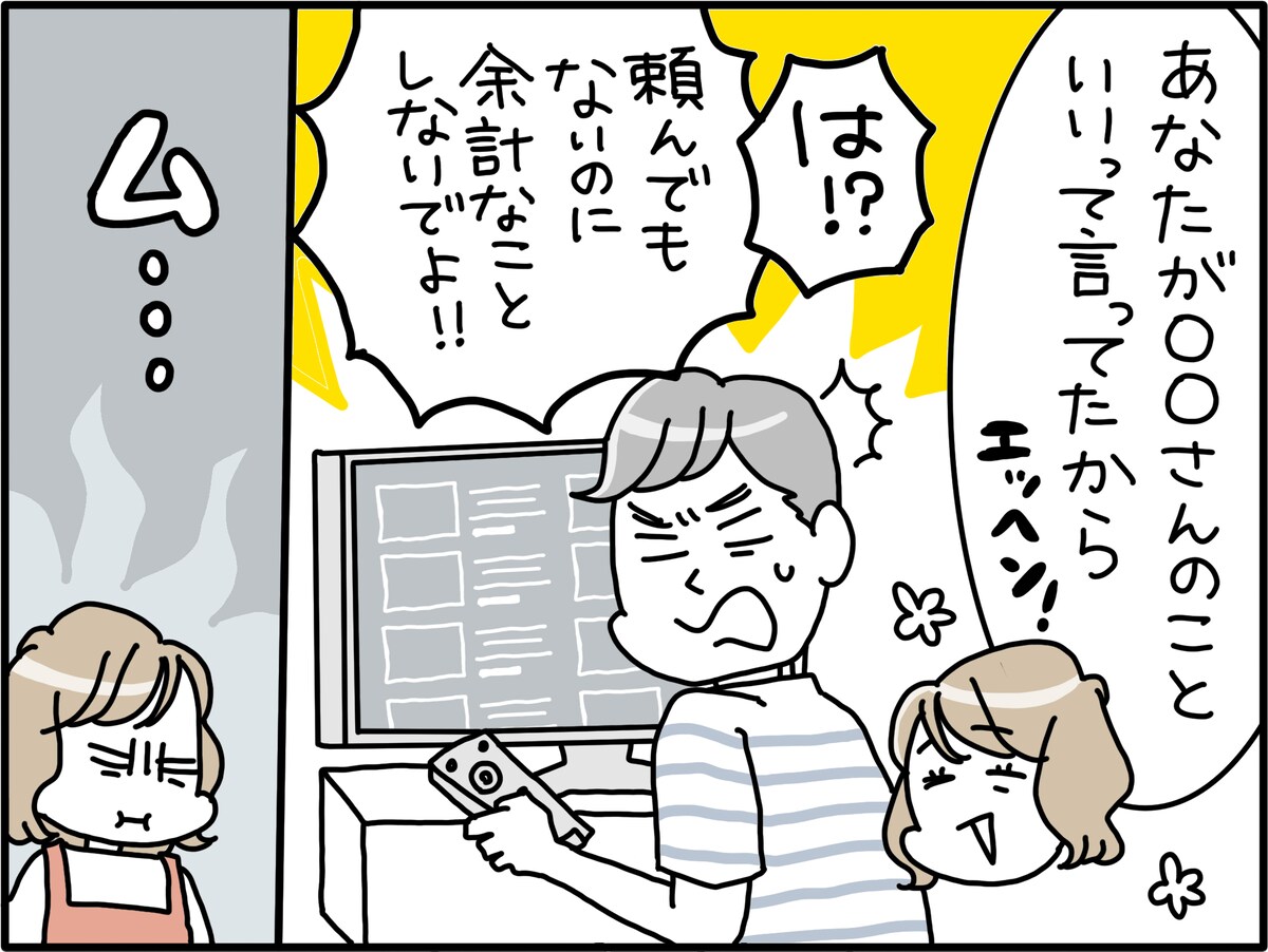世話焼き妻をうっとうしく感じる夫