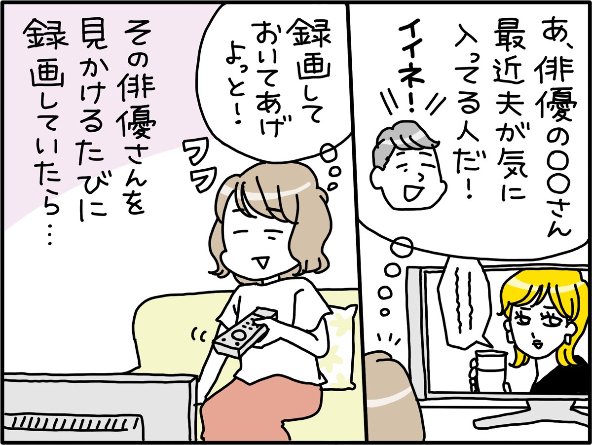 世話焼き妻をうっとうしく感じる夫