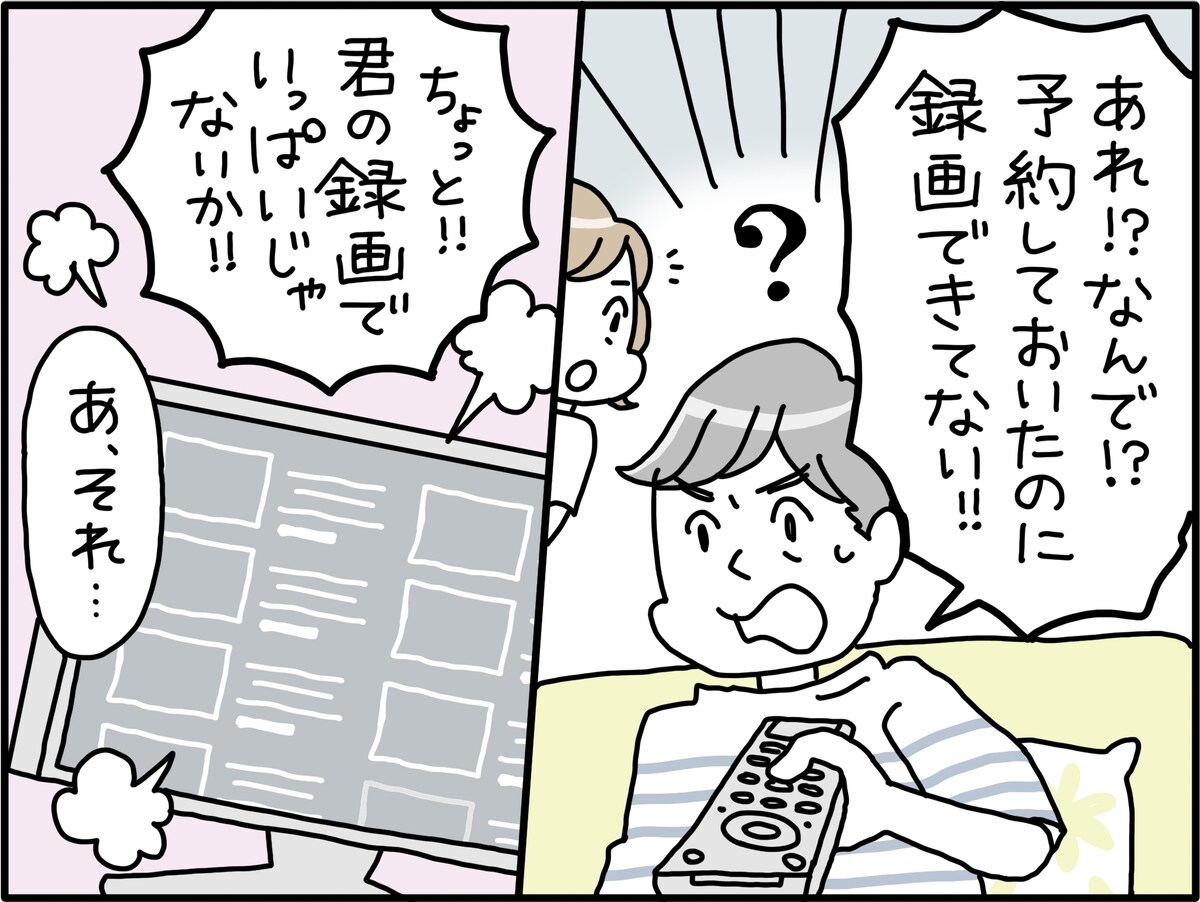 世話焼き妻をうっとうしく感じる夫