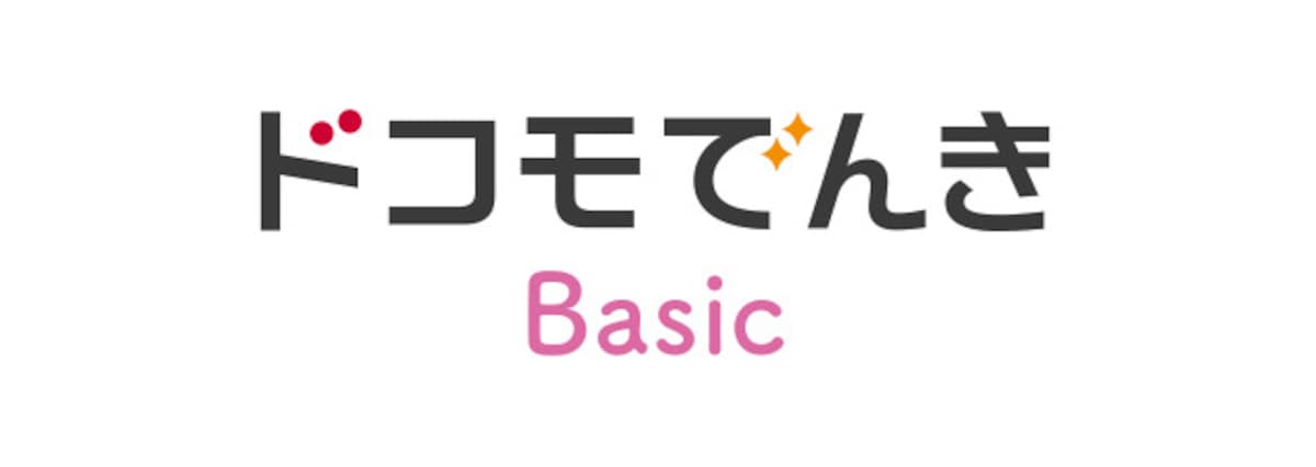 画像引用:ドコモでんき(https://denki.docomo.ne.jp/)