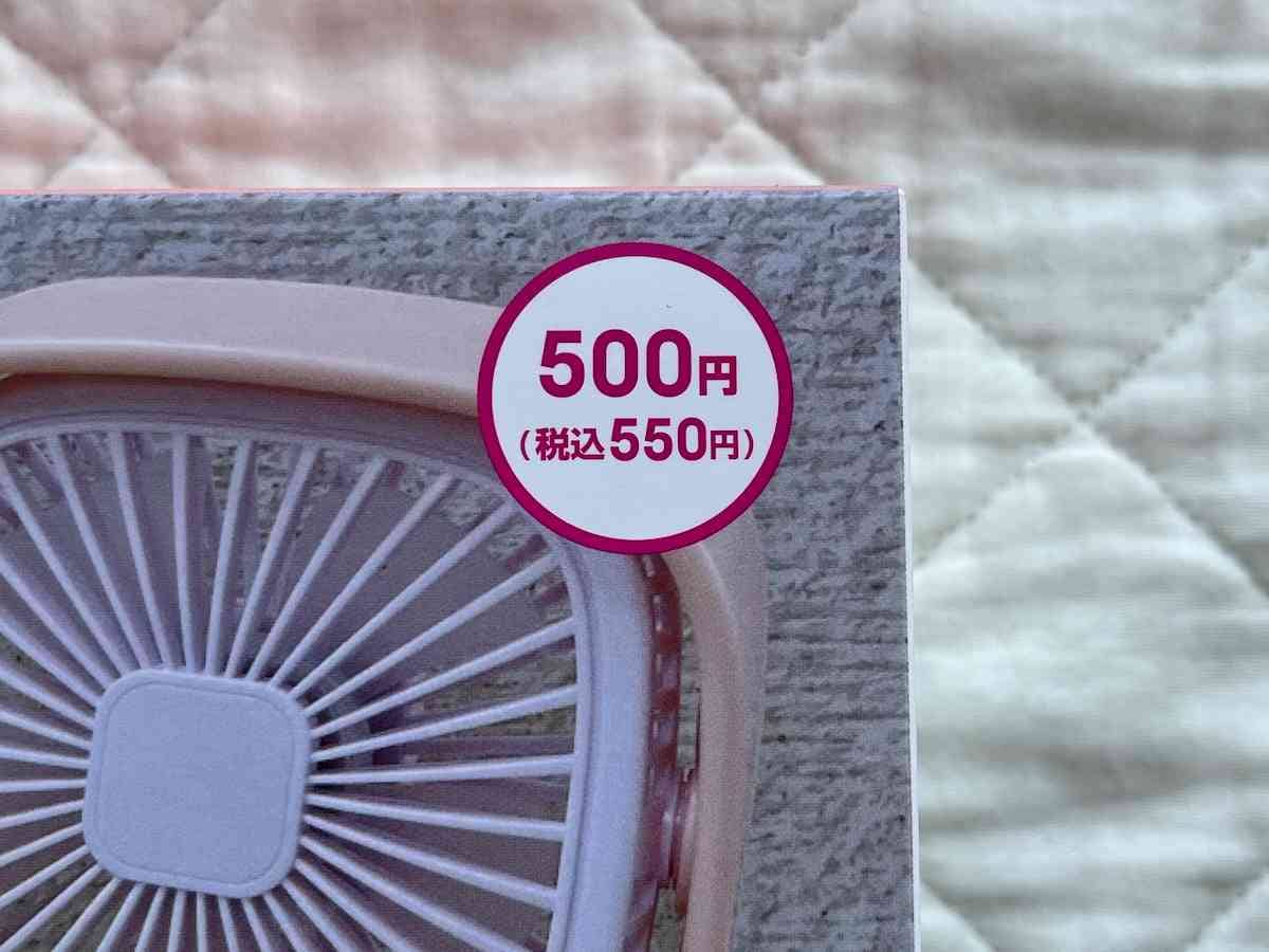 ダイソーの500円「扇風機（USB、卓上、風力2段階調整、ケーブル1.2m）」はお手頃価格
