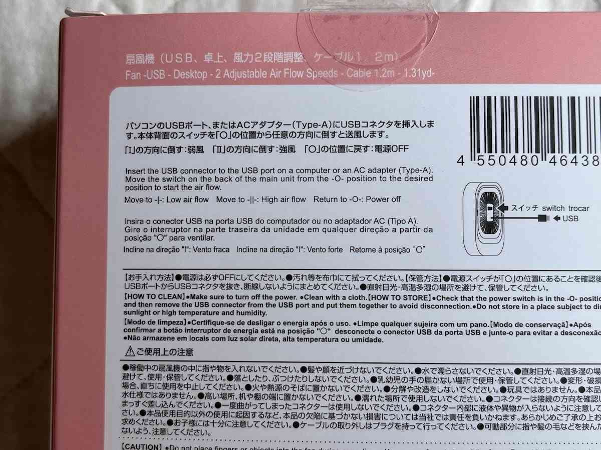 ダイソーの500円「扇風機（USB、卓上、風力2段階調整、ケーブル1.2m）」はパソコンのUSBポートやACアダプター（Type-A）にUSBコネクタを挿入して使う