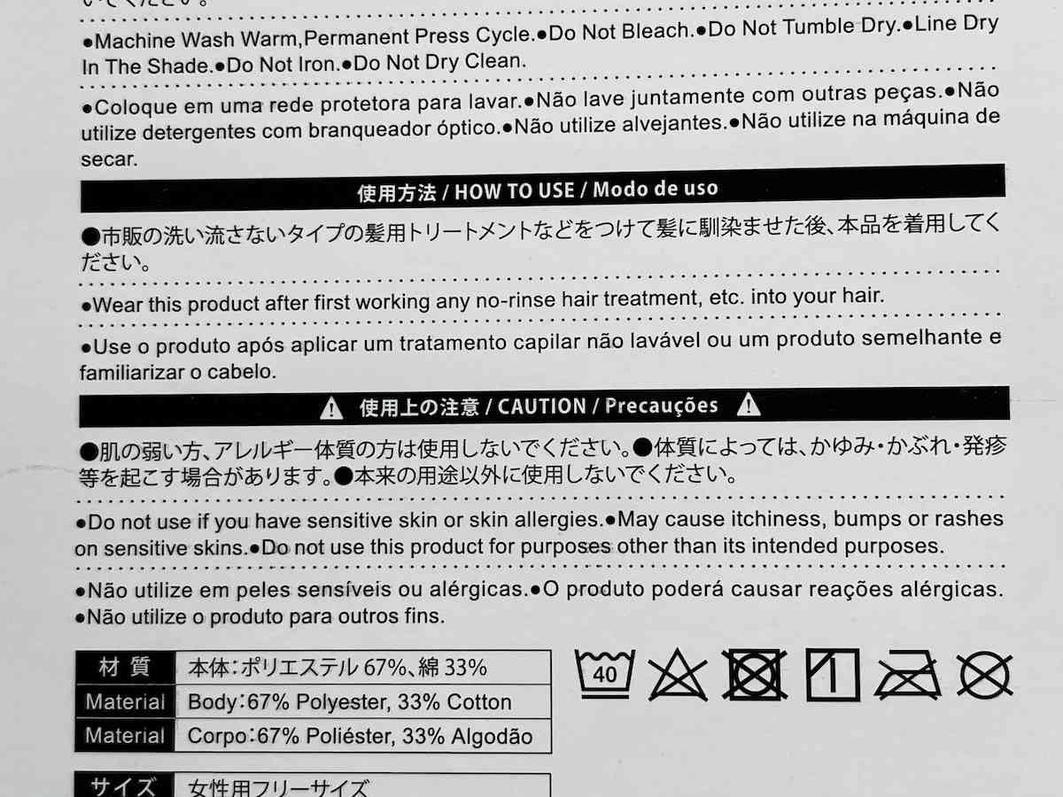 ダイソーの「ナイトキャップ」の使い方