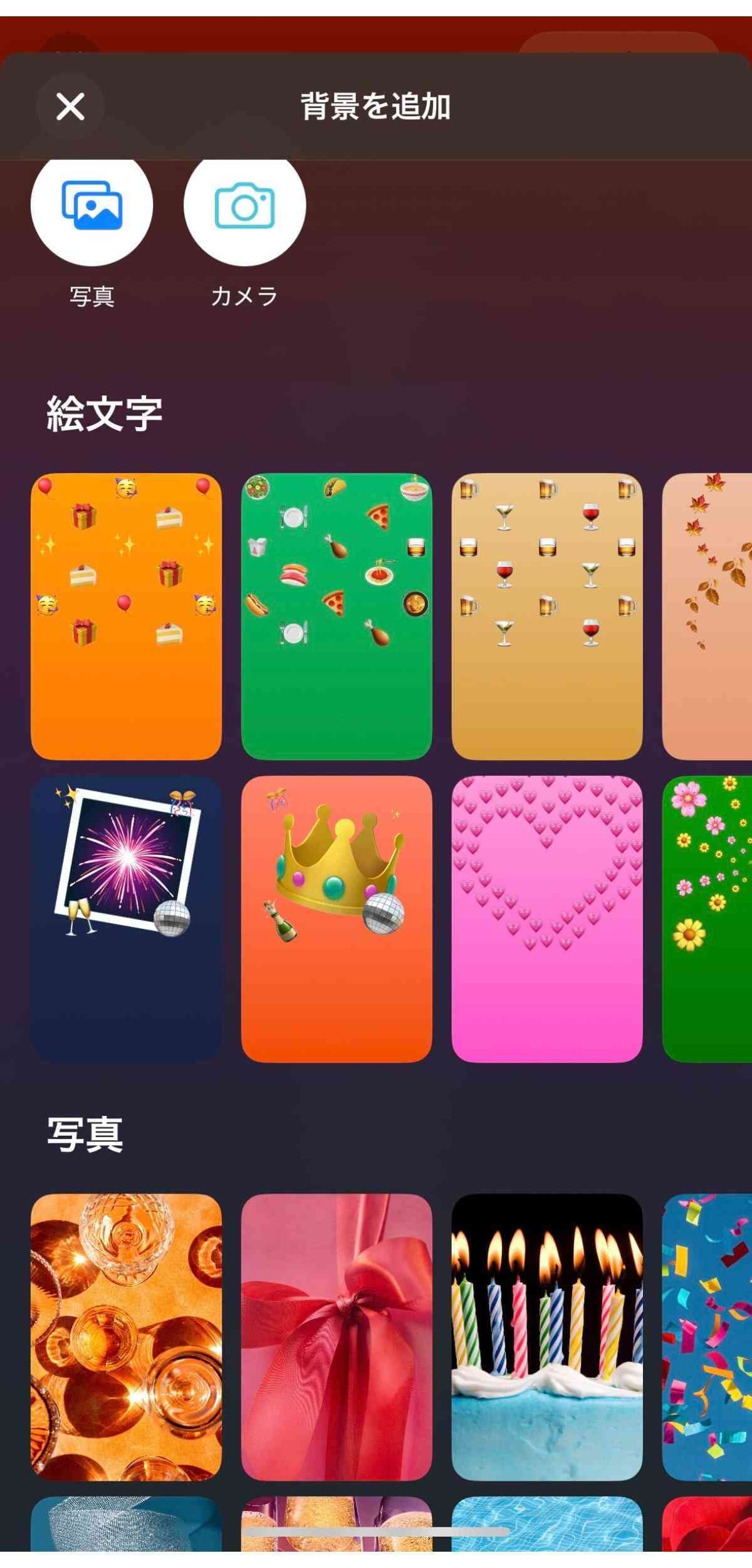 「Appleインビテーション」はデフォルトの背景や絵文字でおしゃれなページを作れる