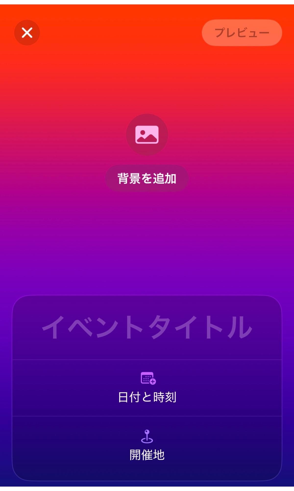 イベントページの作成は上から順番に項目をうめていくだけ