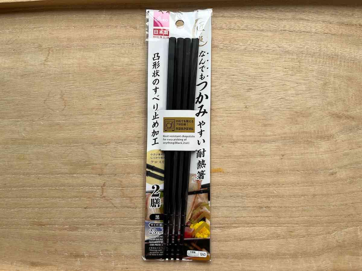 ダイソーの「なんでもつかみやすい耐熱箸（黒、2膳入）」