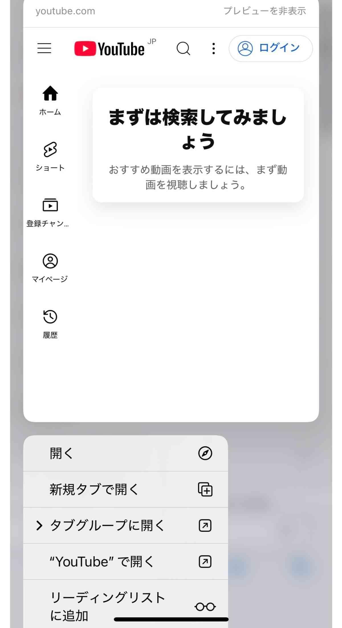リンクを長押しして「新規タブで開く」を選択