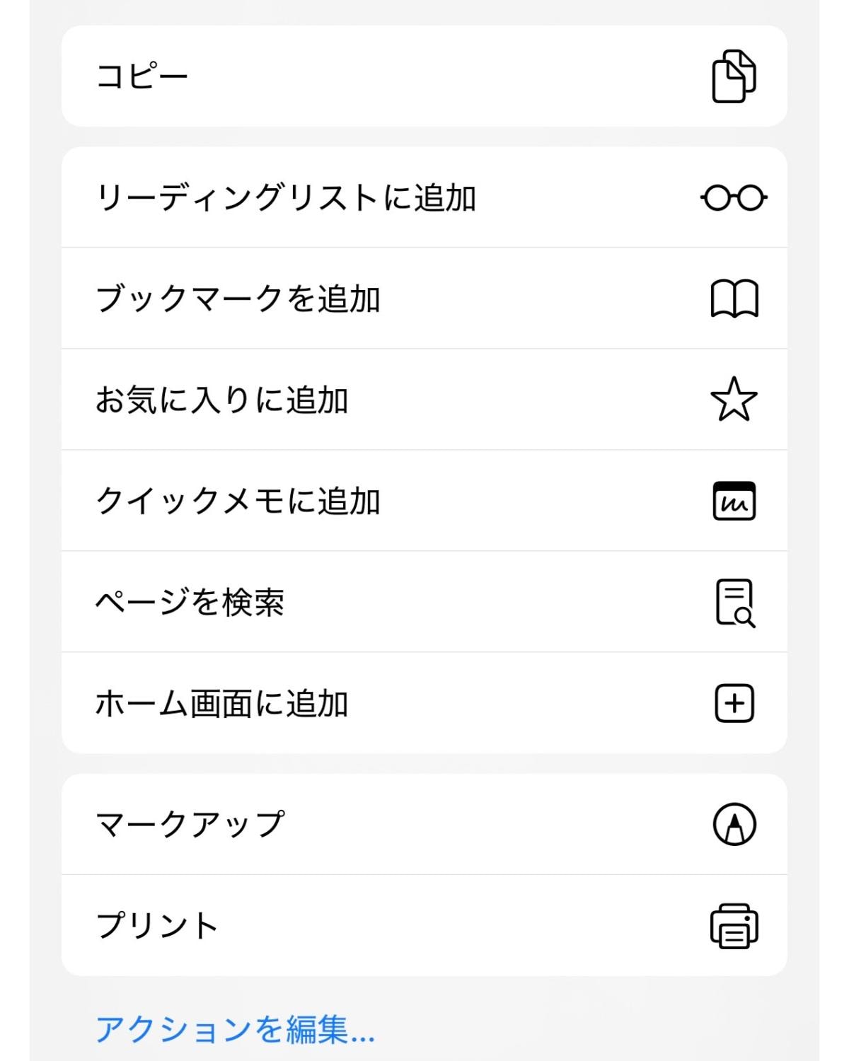 共有ボタンから「ホーム画面に追加」を選択