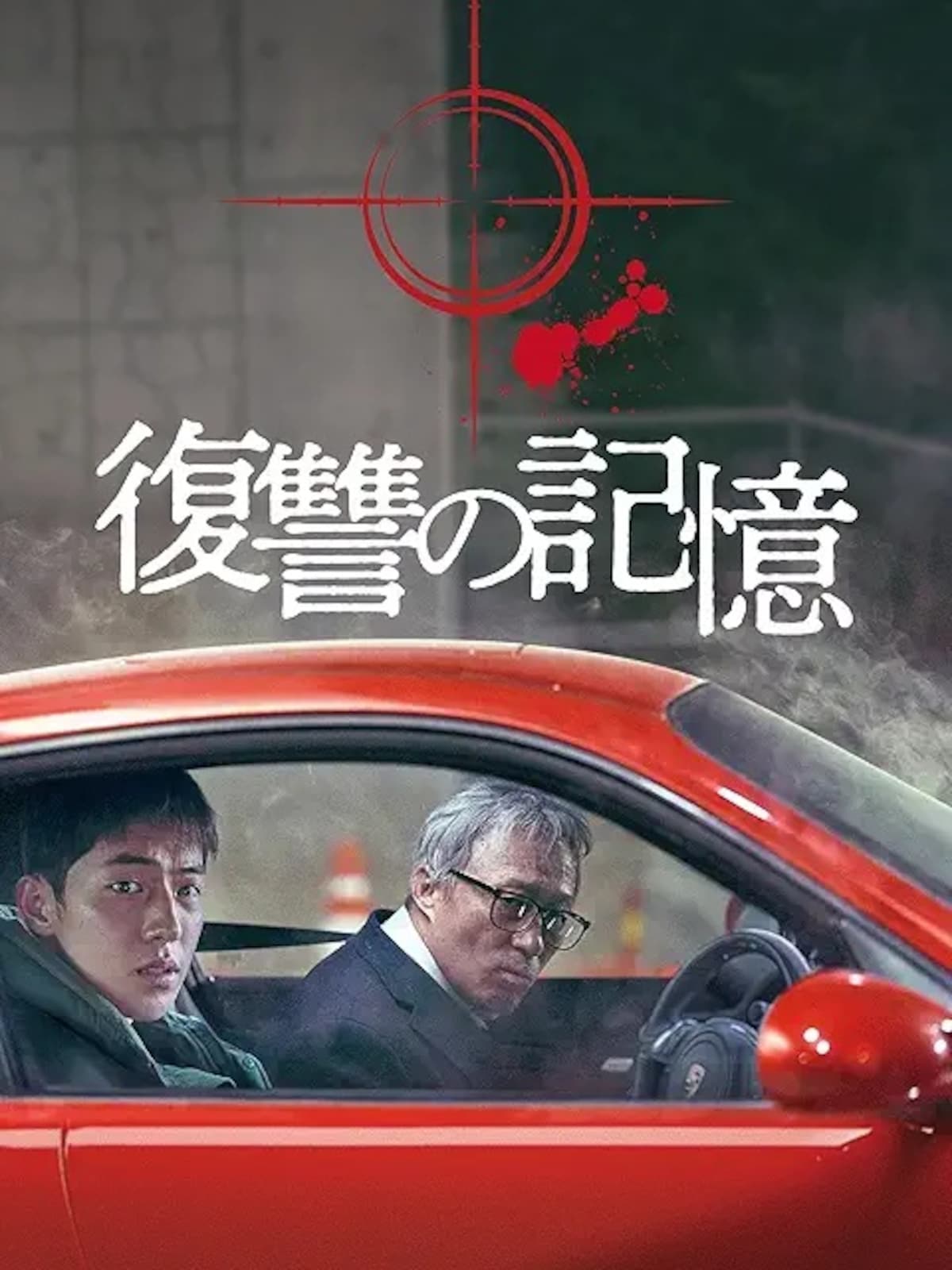 画像引用:Amazon