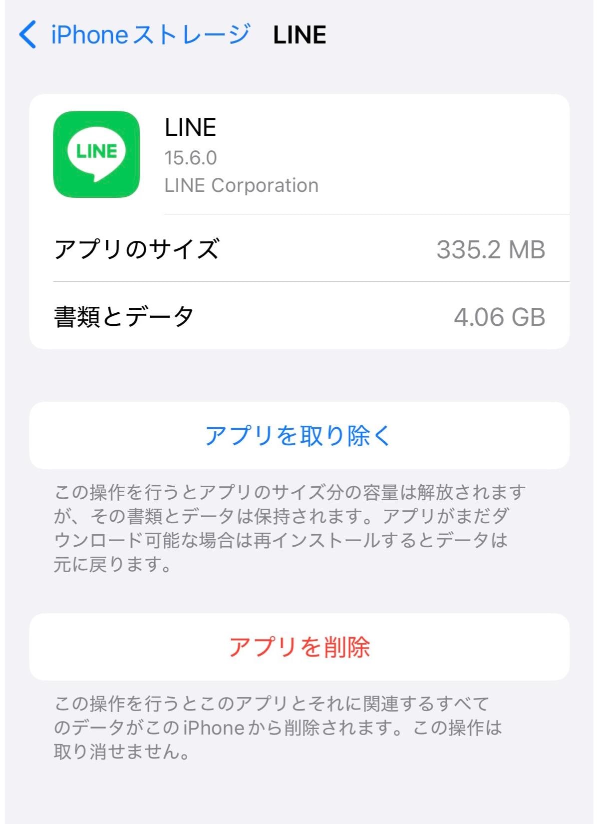 アプリごとに書類とデータの使用量を確認できる