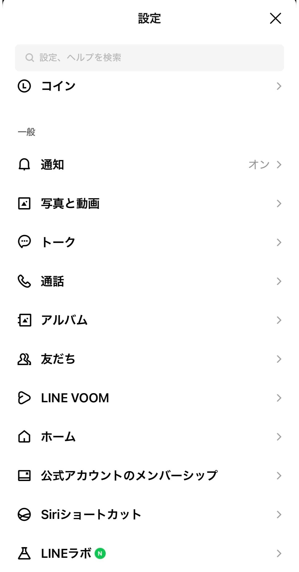LINEアプリ内の設定画面