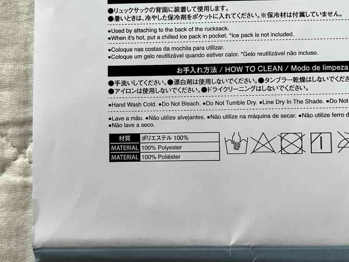 ダイソーの「リュックサックパッド（ブラック、保冷剤ポケット付）」の材質