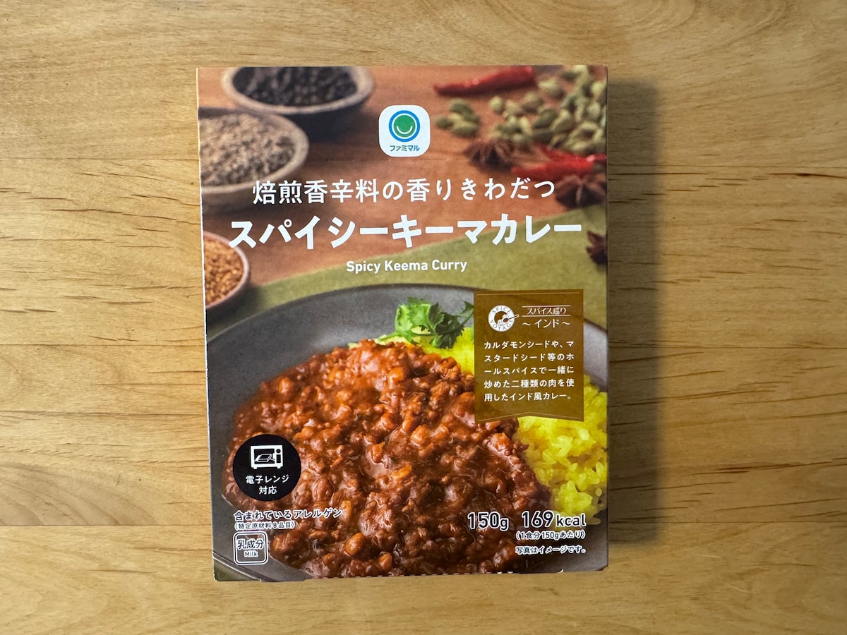 ファミリーマートのレトルトカレー