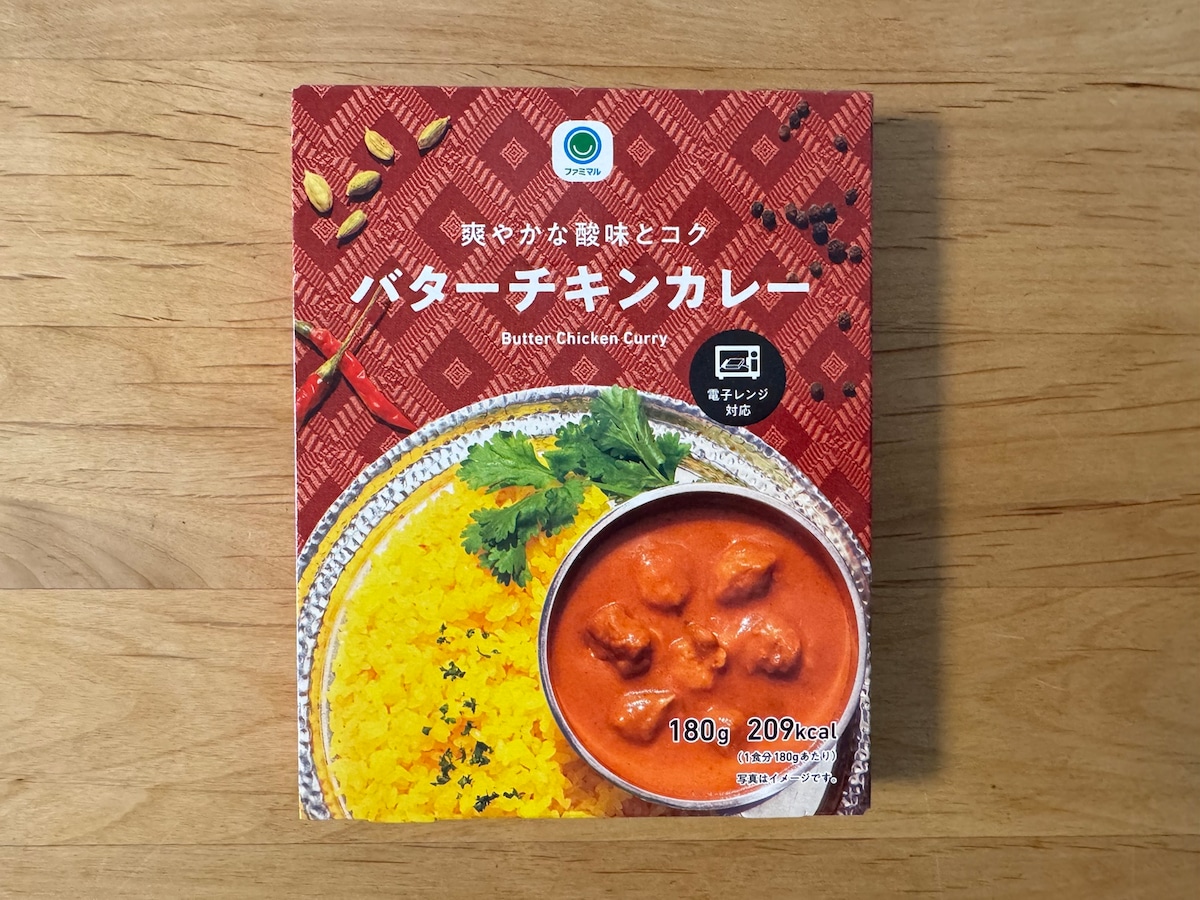 ファミリーマートのレトルトカレー