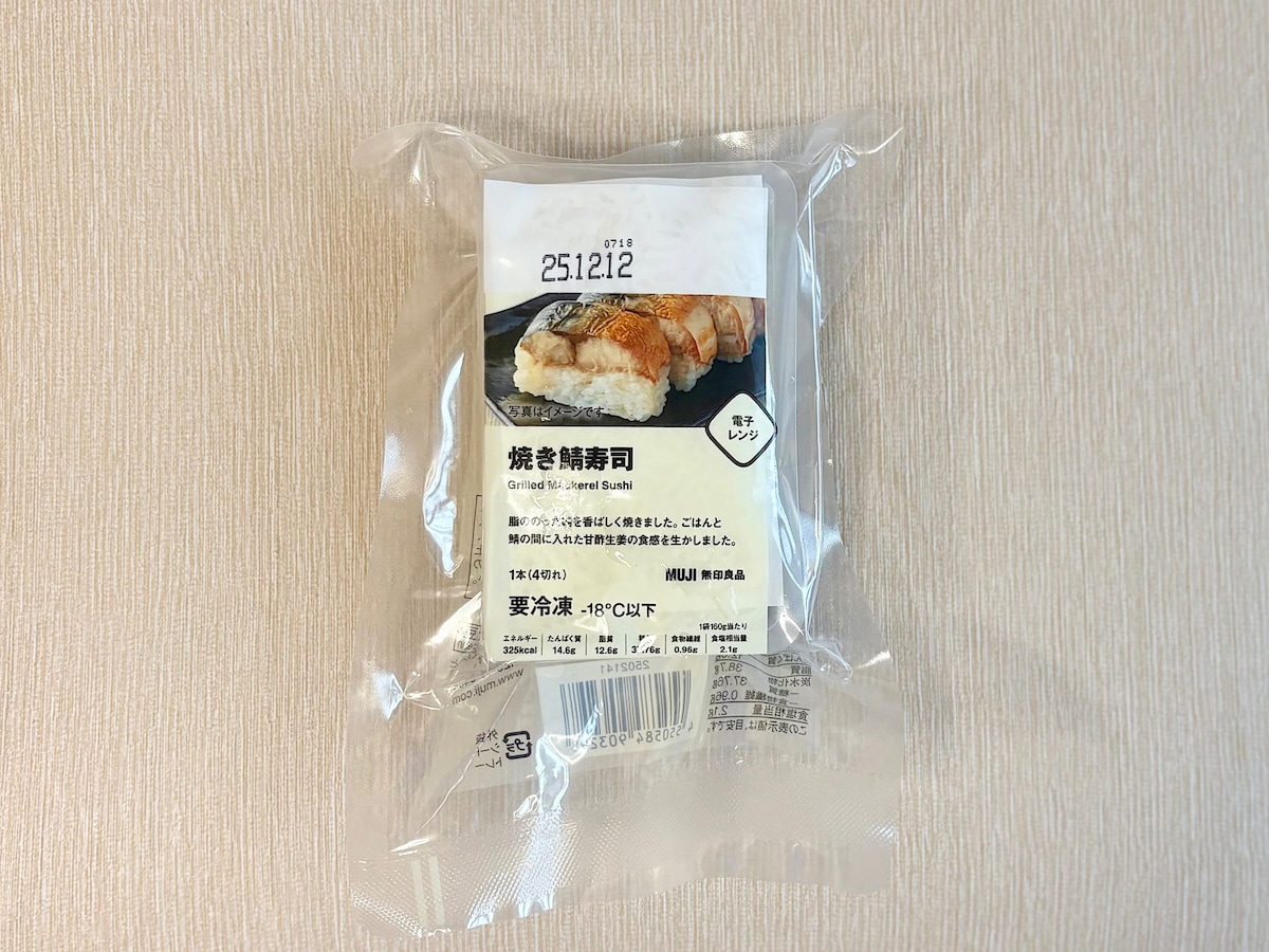 「焼き鯖寿司」 550円（税込）