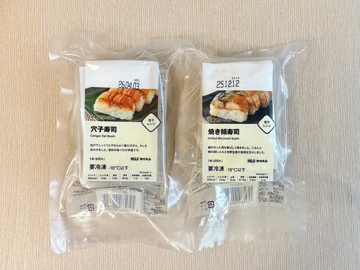 無印の冷凍食品に大感動！ 新作お寿司も超絶品です