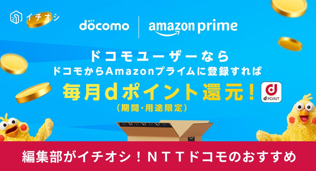 画像引用:ドコモ(https://docomo.ne.jp/)
