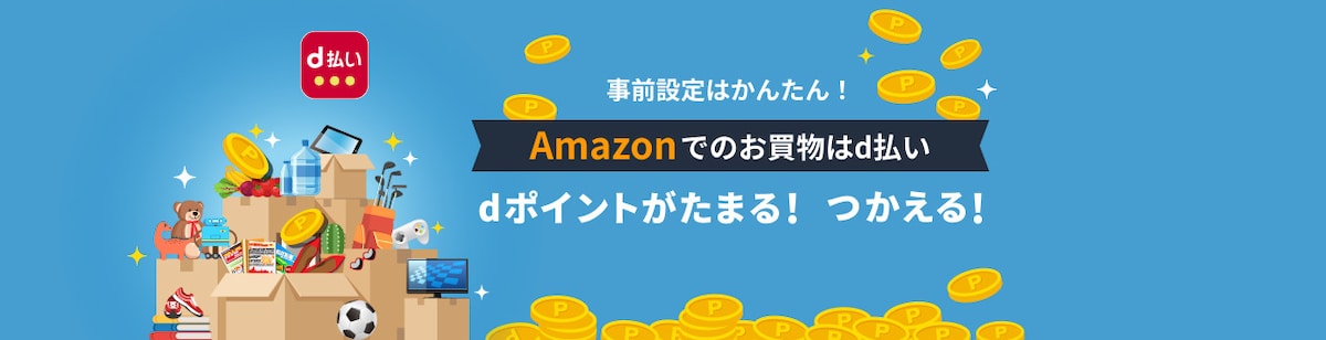 画像引用:NTTドコモ(https://docomo.ne.jp/)