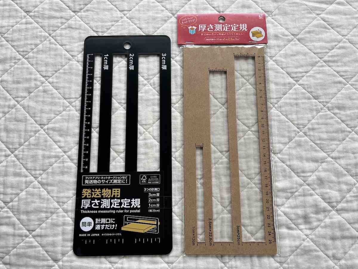 ダイソー、セリア、キャンドゥの「厚さ測定定規」