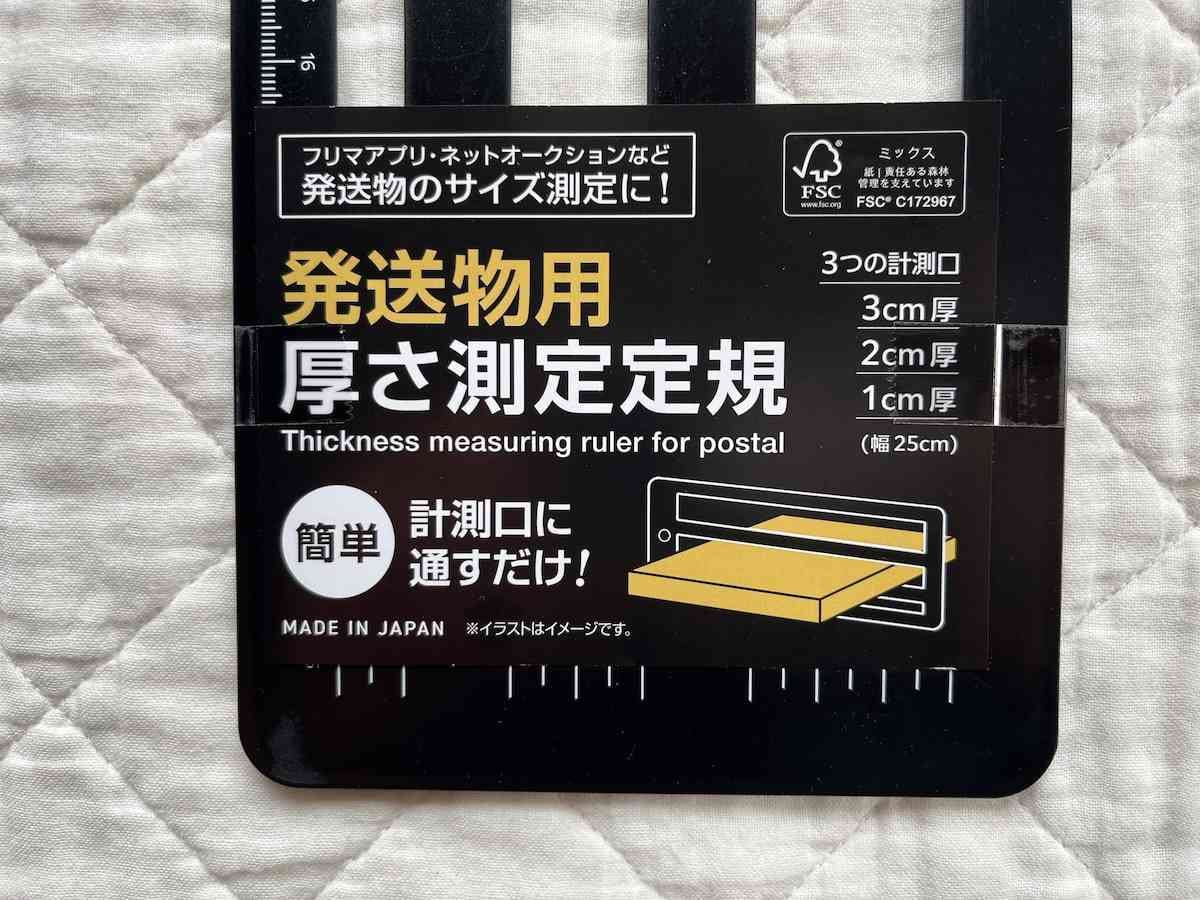 計測口は厚さ3cm、2cm、1cmの3つ