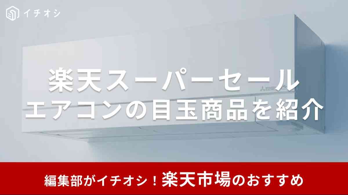 画像出典:楽天市場
